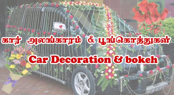 Car Decoration & bokeh