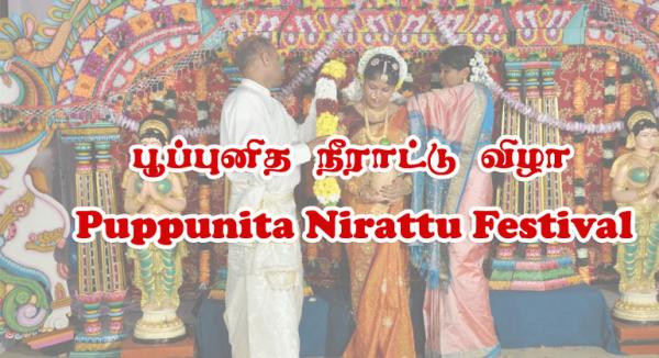 Puppunita Nirattu Festival