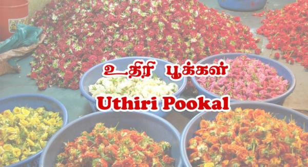 Uthiri Pookal